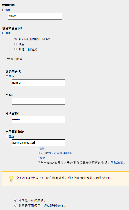 站点数据配置界面